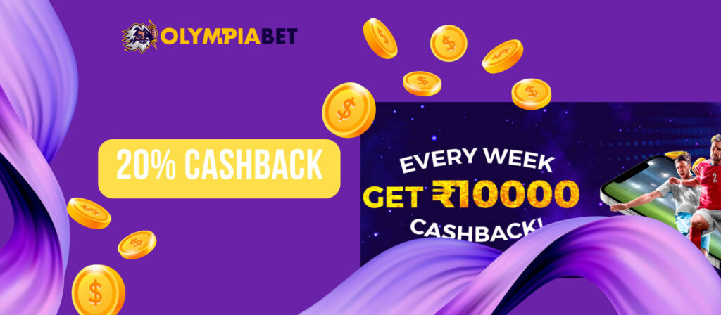 Cashback - bonus offer at Olympiabet