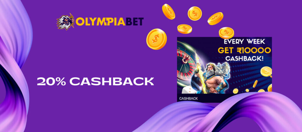 Cashback is a Bonus of the Olympiabet program