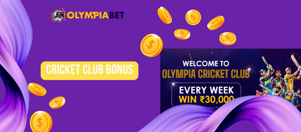 Cricket Club Bonus - bonus offer at Olympiabet